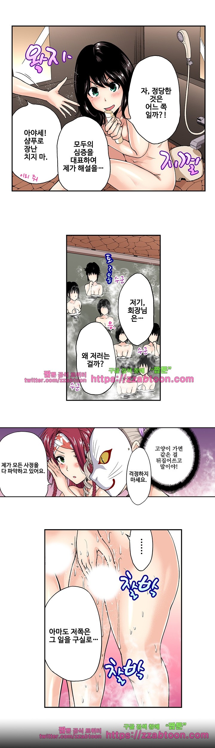 Forced Shemale Rape Raw Chapter 26 Page 6