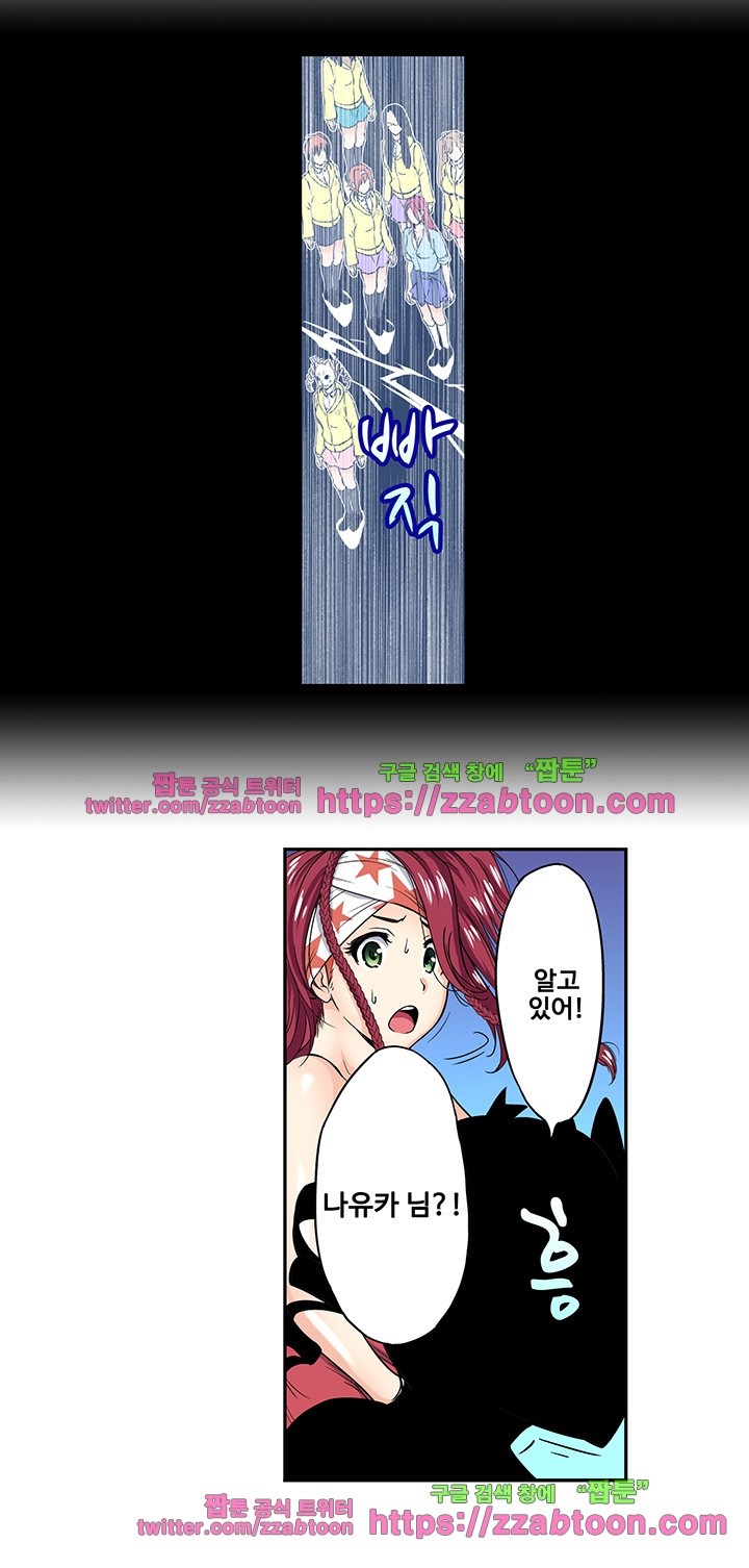 Forced Shemale Rape Raw Chapter 26 Page 7