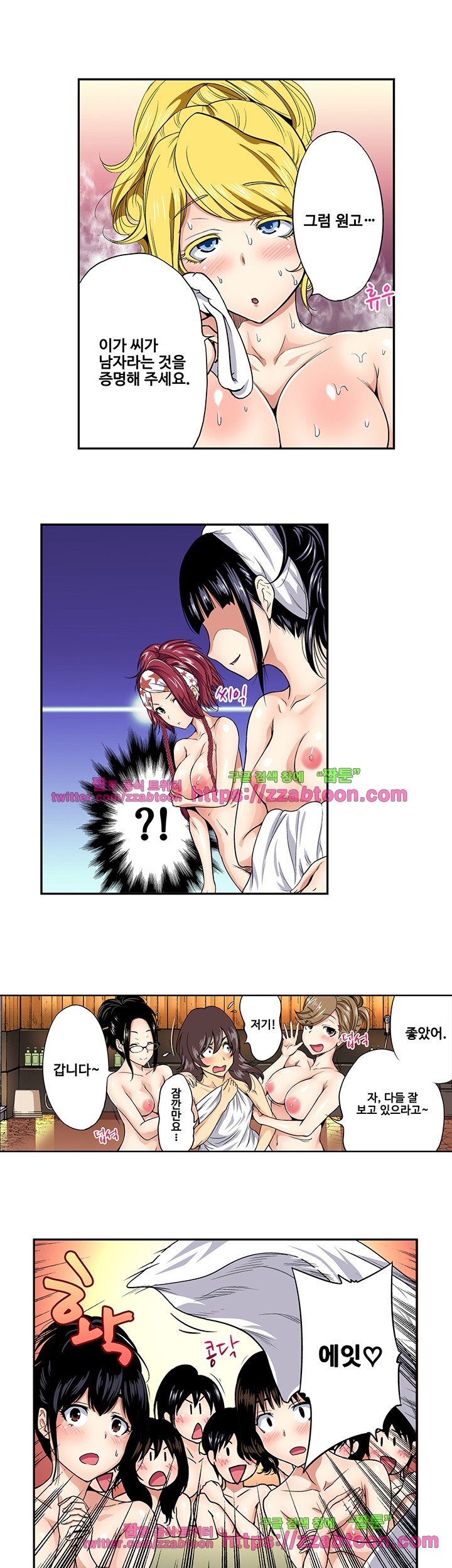 Forced Shemale Rape Raw Chapter 26 Page 8