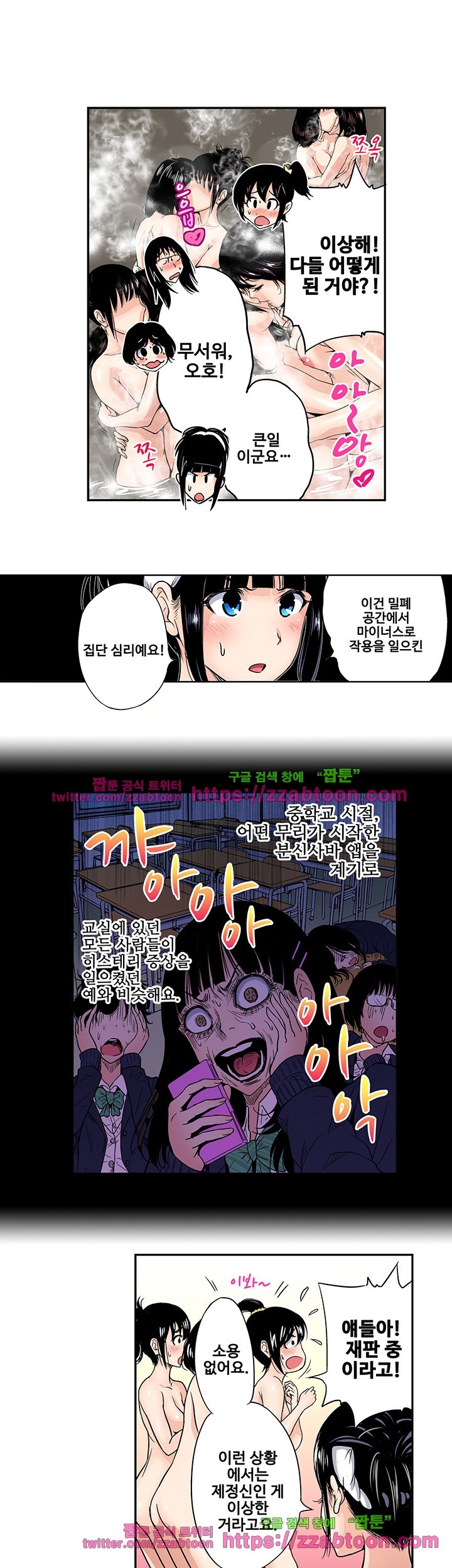 Forced Shemale Rape Raw Chapter 27 Page 16