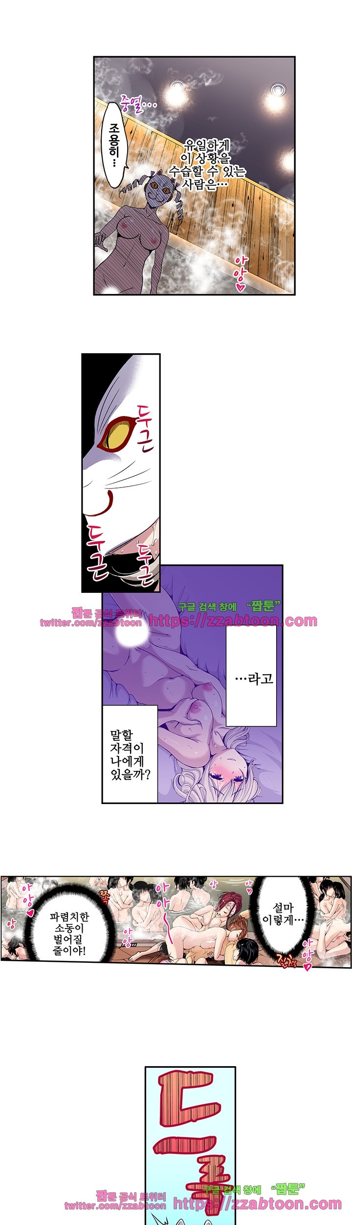 Forced Shemale Rape Raw Chapter 27 Page 18