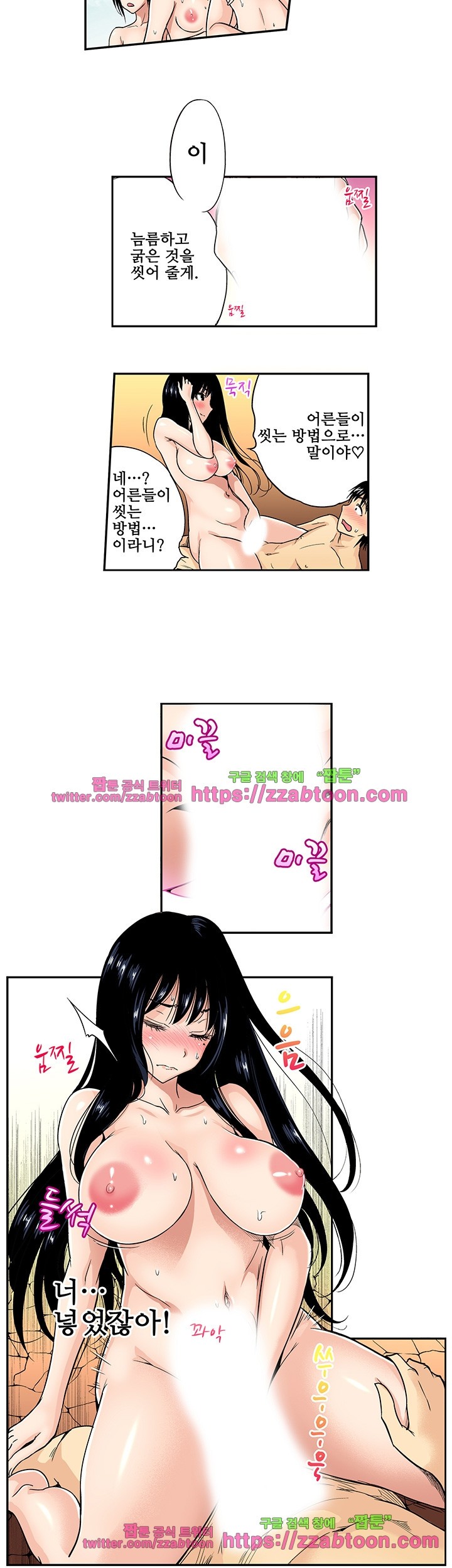 Forced Shemale Rape Raw Chapter 27 Page 6
