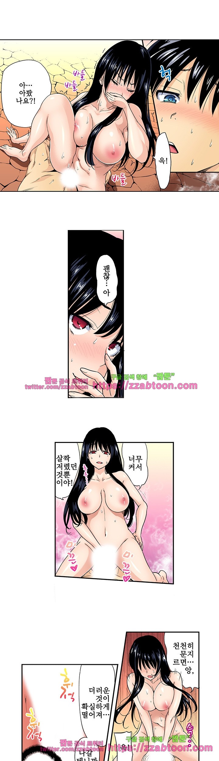 Forced Shemale Rape Raw Chapter 27 Page 7