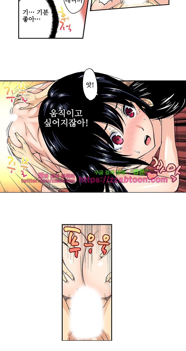 Forced Shemale Rape Raw Chapter 27 Page 8