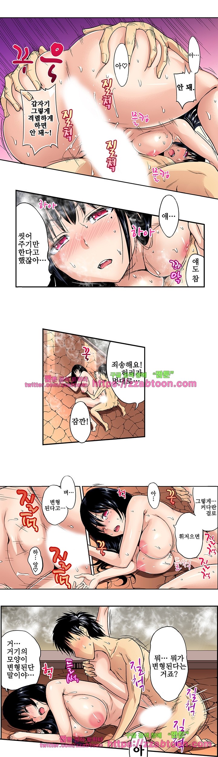 Forced Shemale Rape Raw Chapter 27 Page 9