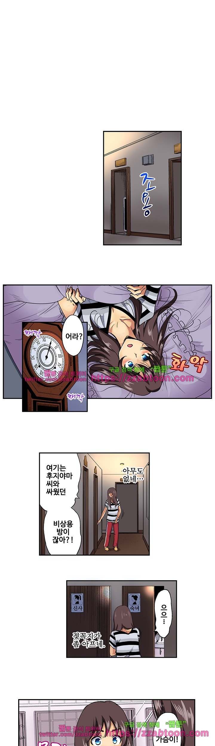 Forced Shemale Rape Raw Chapter 28 Page 10