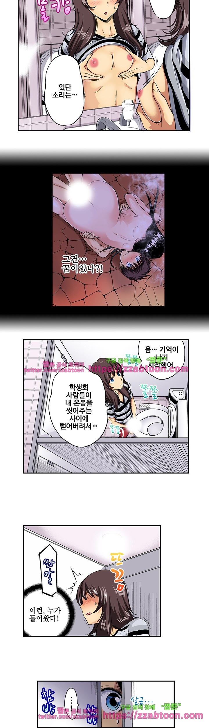 Forced Shemale Rape Raw Chapter 28 Page 11