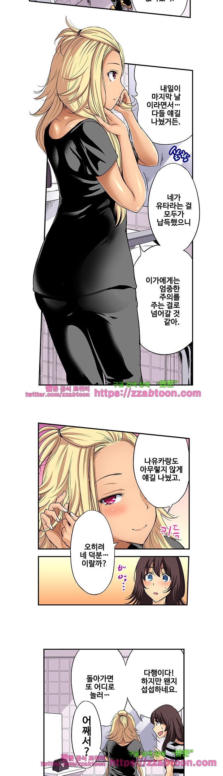 Forced Shemale Rape Raw Chapter 28 Page 13