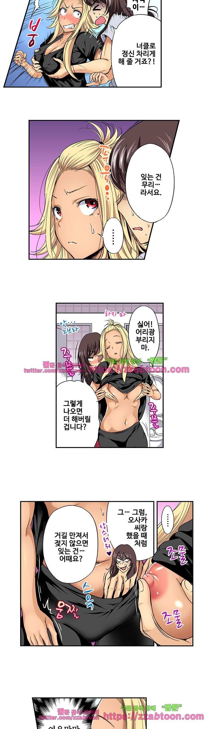 Forced Shemale Rape Raw Chapter 28 Page 16