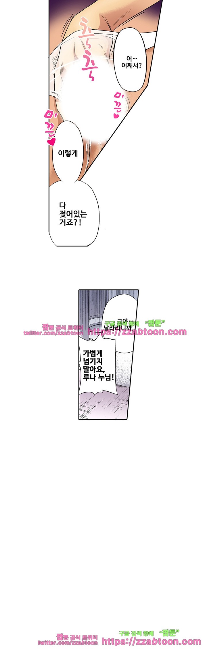 Forced Shemale Rape Raw Chapter 28 Page 18