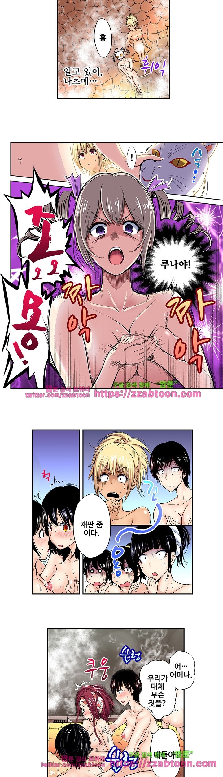Forced Shemale Rape Raw Chapter 28 Page 4
