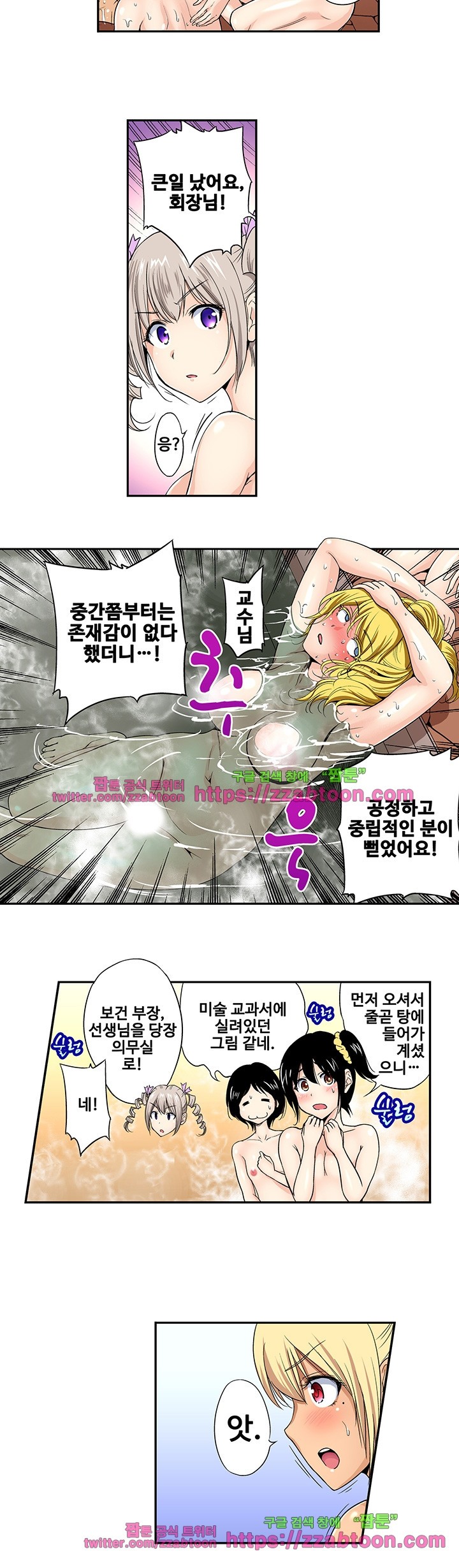 Forced Shemale Rape Raw Chapter 28 Page 5