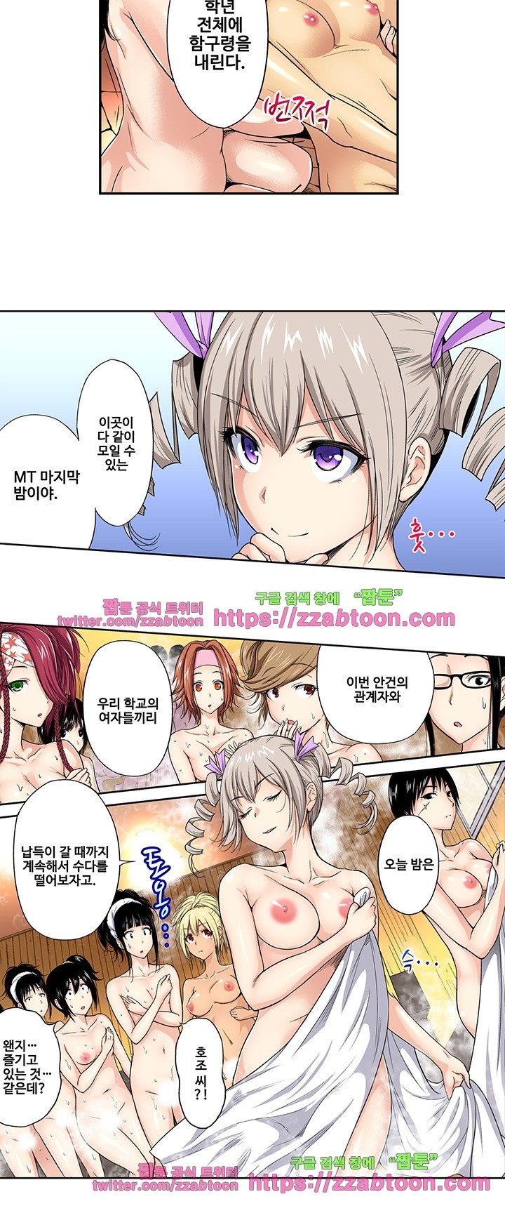 Forced Shemale Rape Raw Chapter 28 Page 9