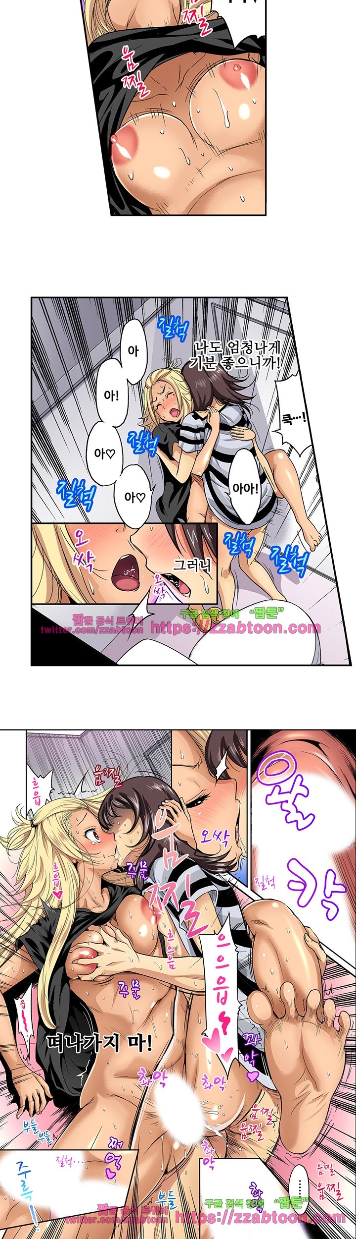 Forced Shemale Rape Raw Chapter 29 Page 14