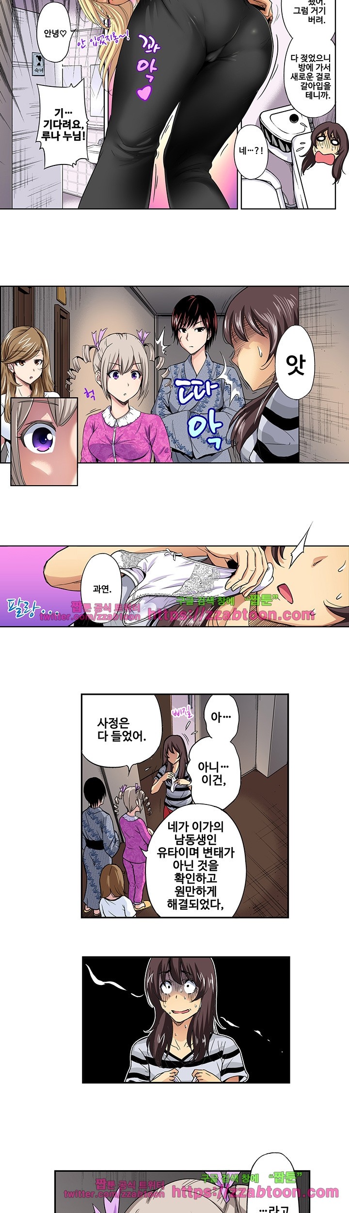 Forced Shemale Rape Raw Chapter 29 Page 16
