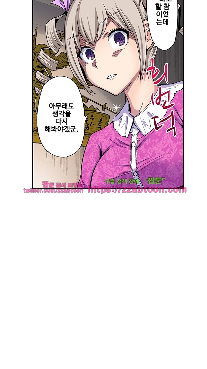 Forced Shemale Rape Raw Chapter 29 Page 17