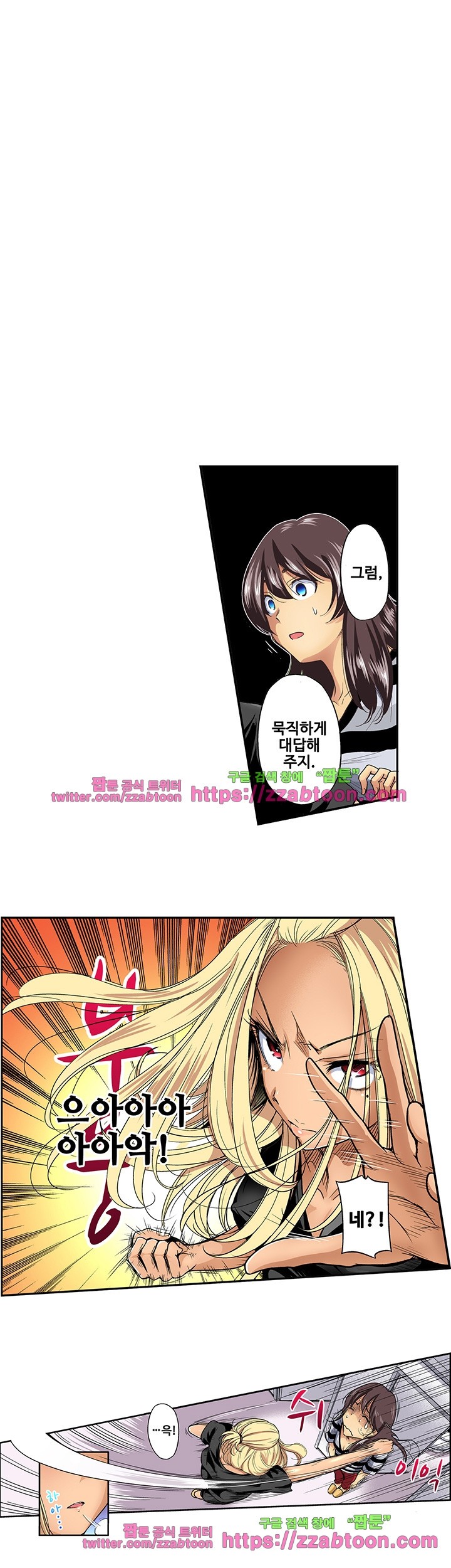 Forced Shemale Rape Raw Chapter 29 Page 3