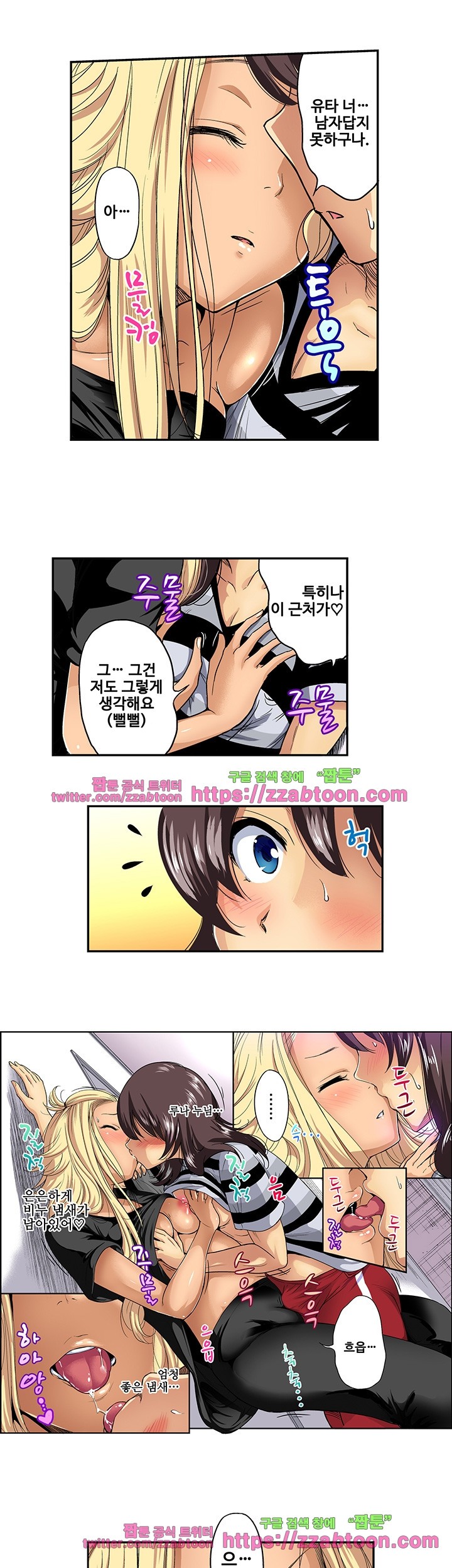 Forced Shemale Rape Raw Chapter 29 Page 4