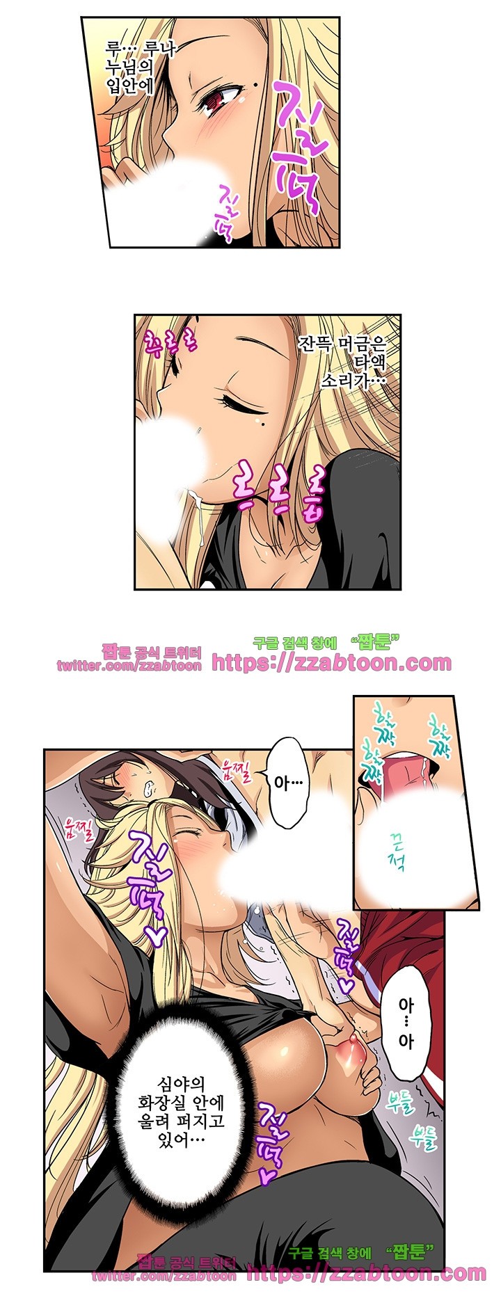 Forced Shemale Rape Raw Chapter 29 Page 6