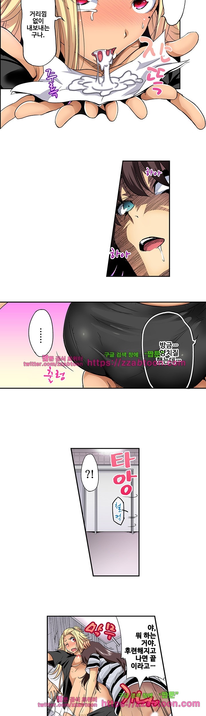 Forced Shemale Rape Raw Chapter 29 Page 8