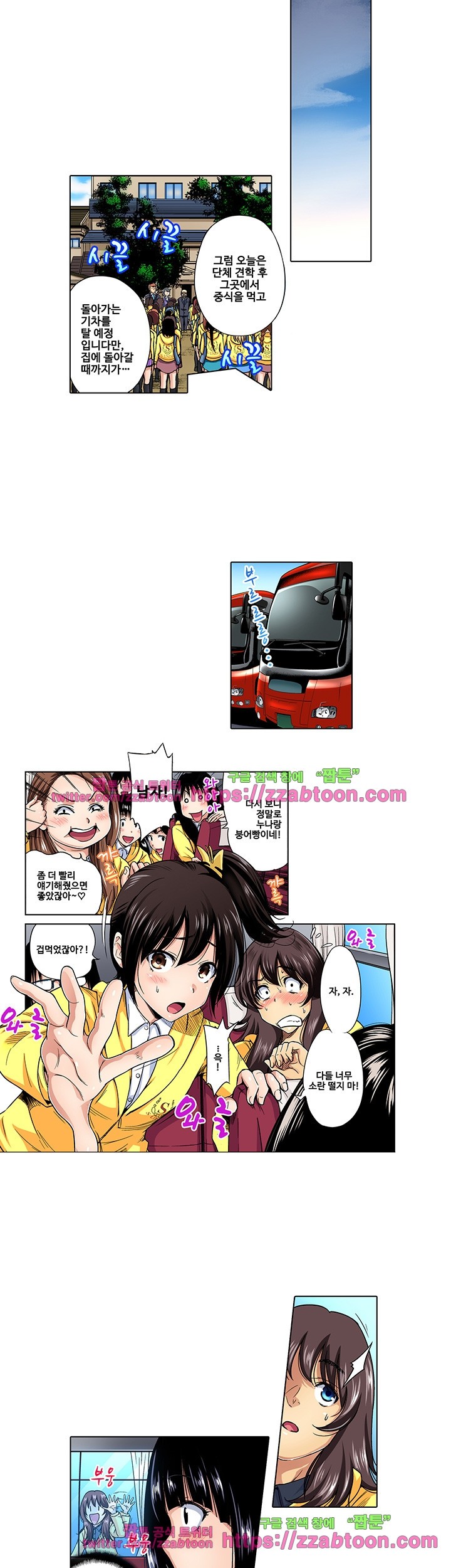 Forced Shemale Rape Raw Chapter 30 Page 10