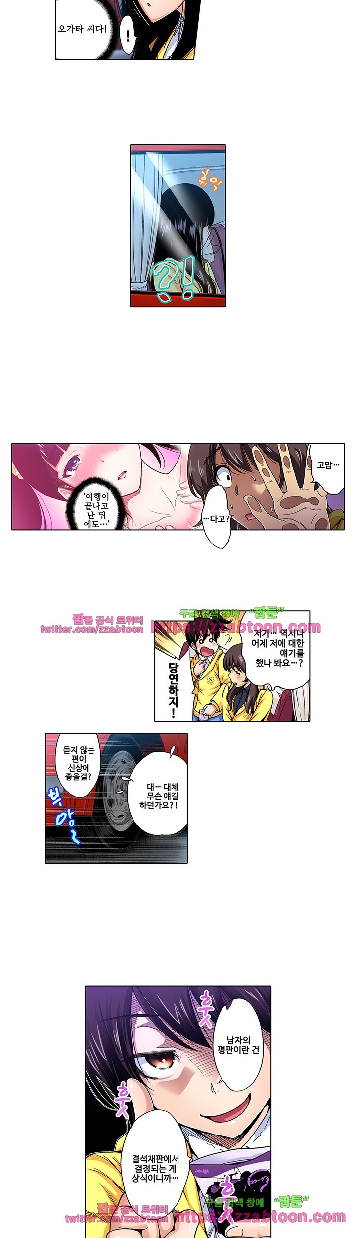 Forced Shemale Rape Raw Chapter 30 Page 11