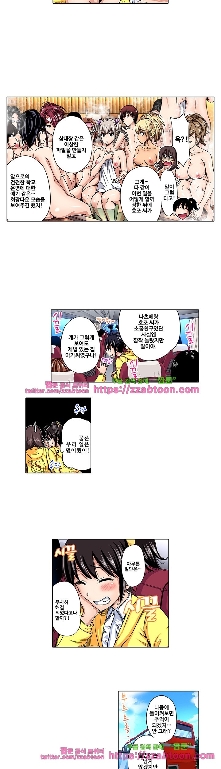 Forced Shemale Rape Raw Chapter 30 Page 12