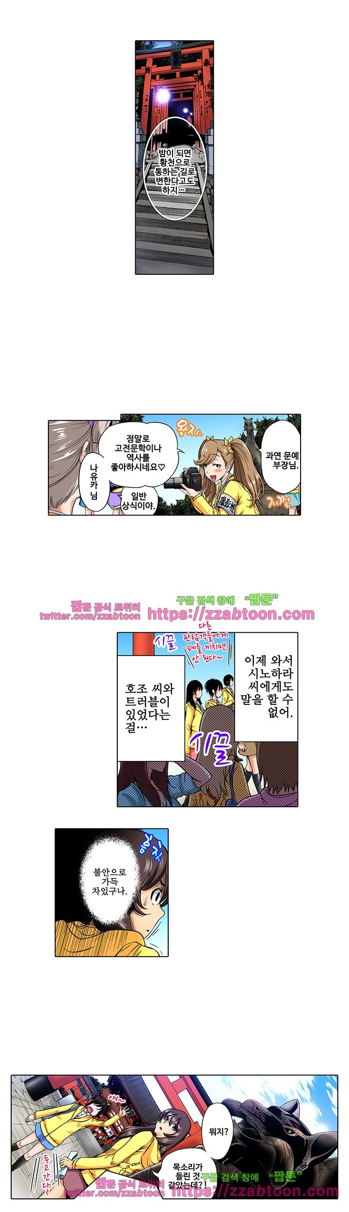Forced Shemale Rape Raw Chapter 30 Page 14