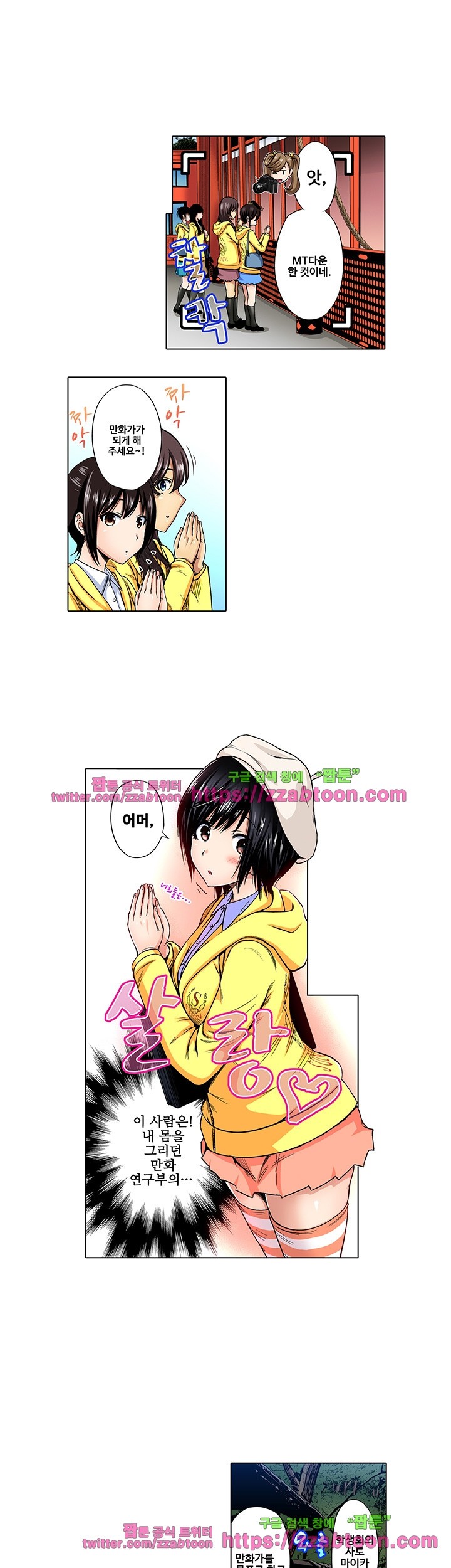 Forced Shemale Rape Raw Chapter 30 Page 15