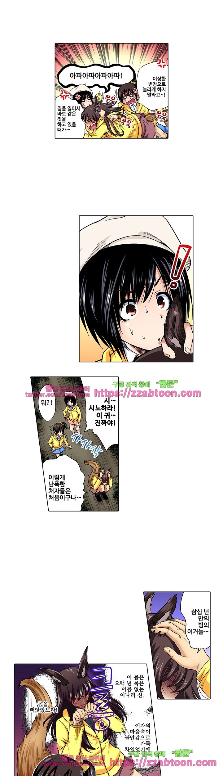 Forced Shemale Rape Raw Chapter 30 Page 18