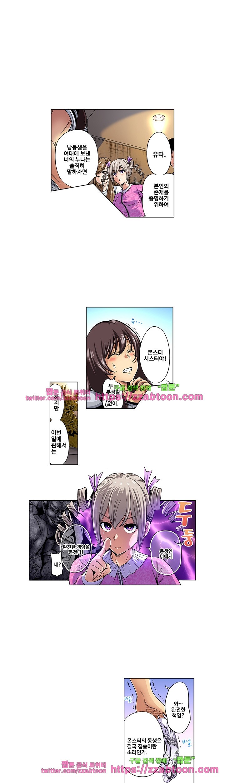 Forced Shemale Rape Raw Chapter 30 Page 3