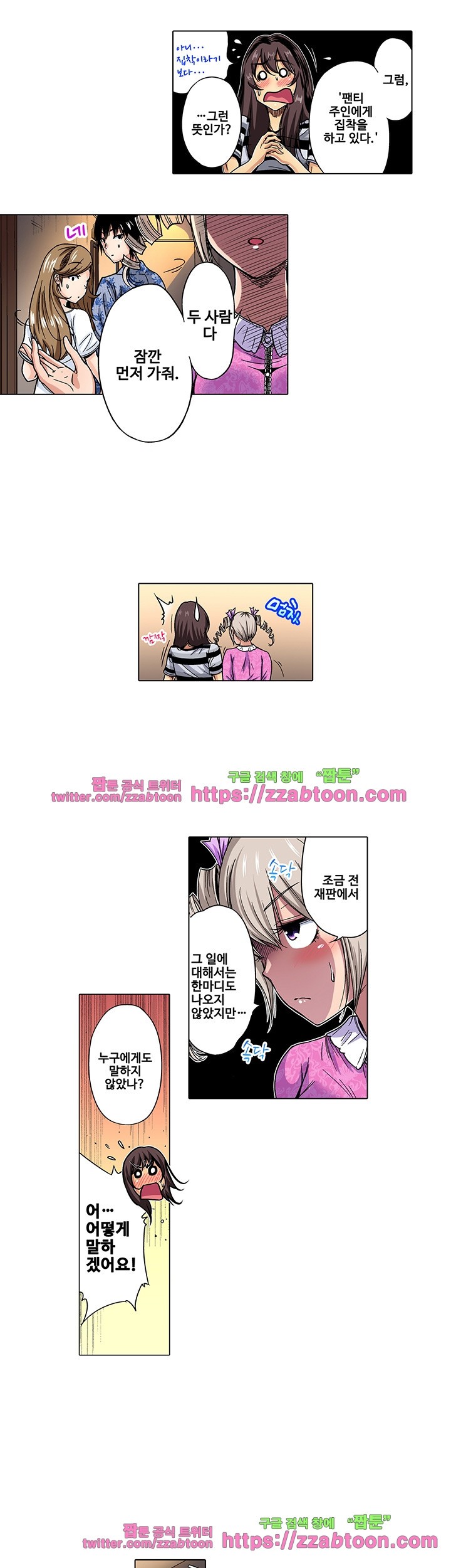 Forced Shemale Rape Raw Chapter 30 Page 6