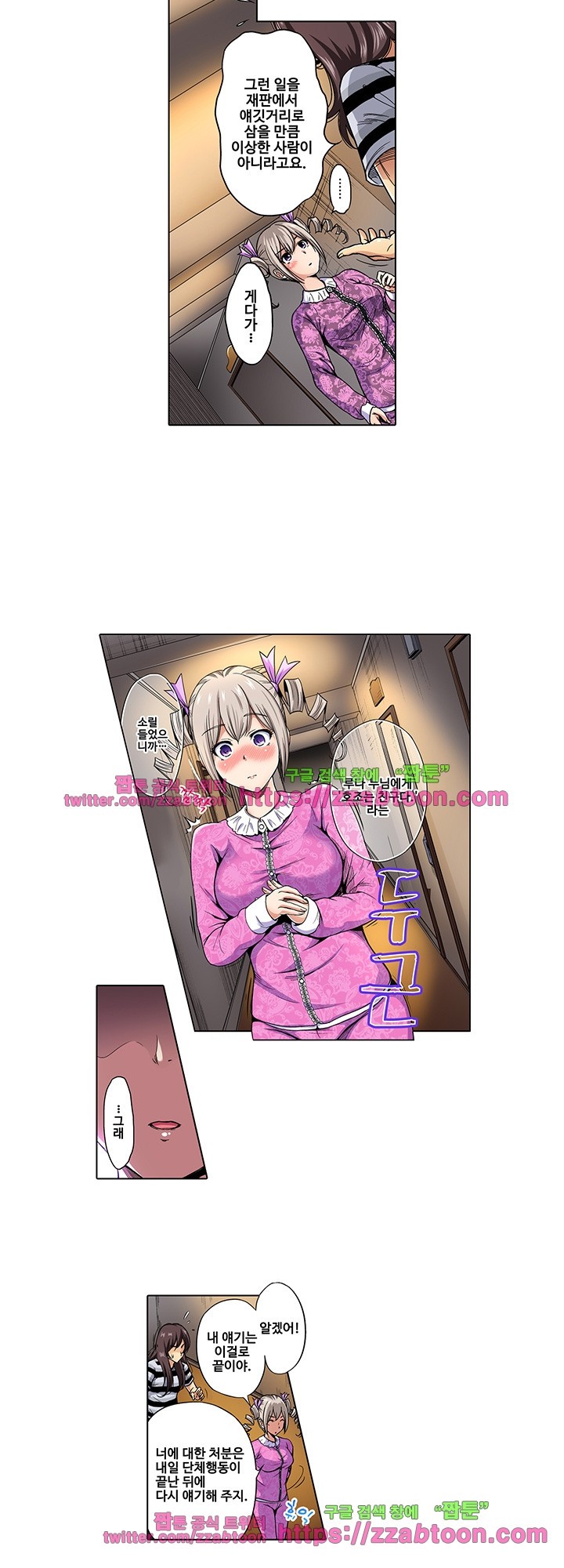 Forced Shemale Rape Raw Chapter 30 Page 7