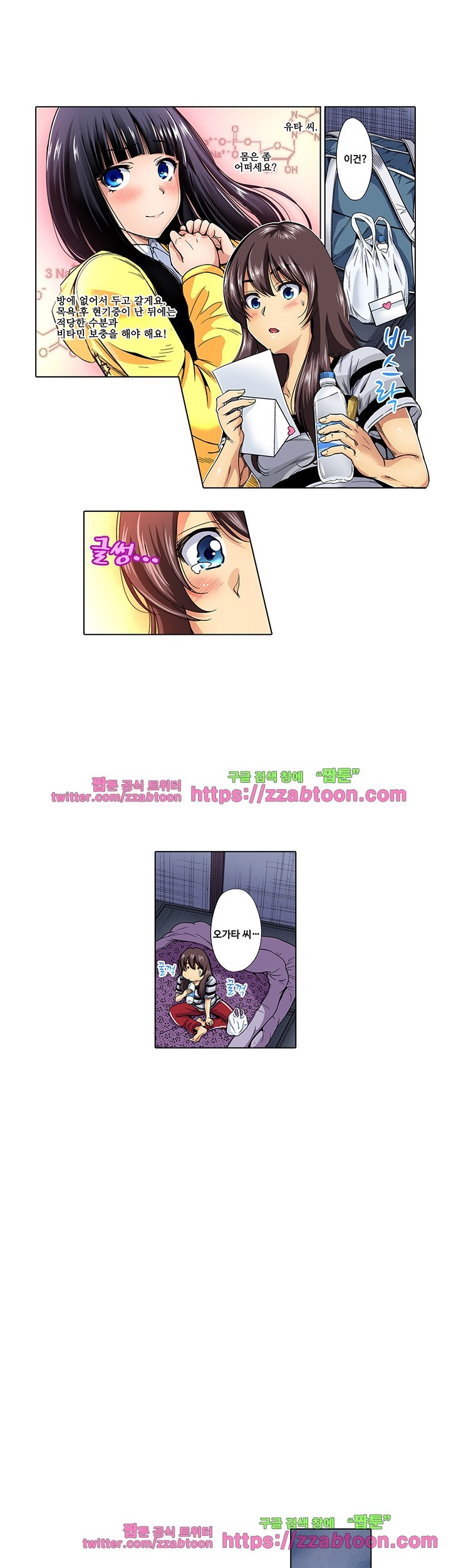 Forced Shemale Rape Raw Chapter 30 Page 9