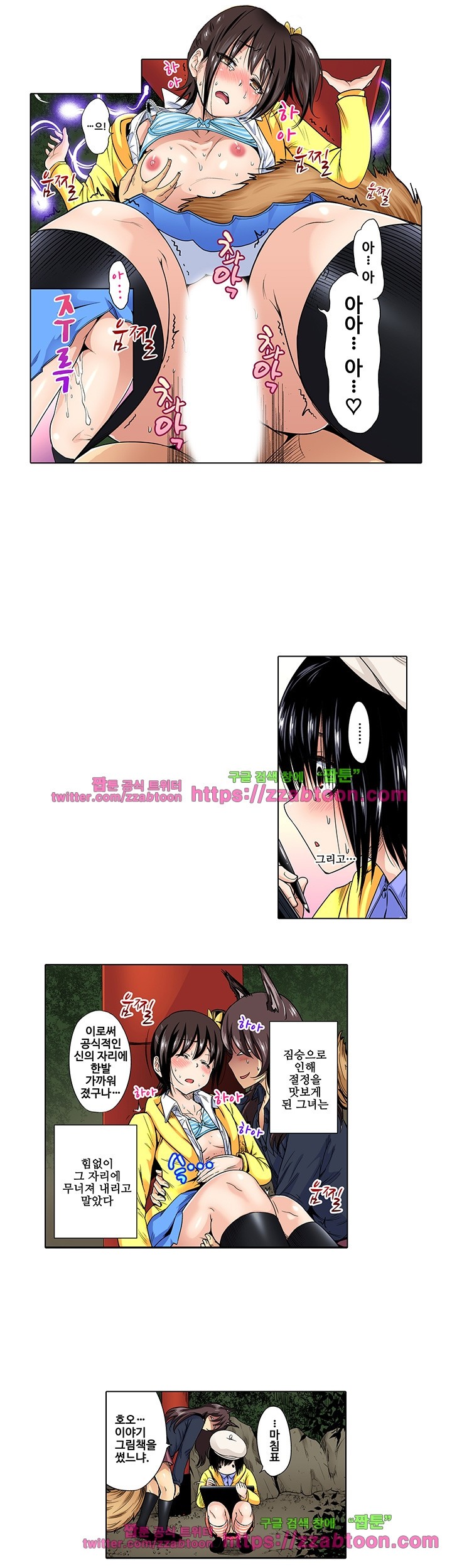 Forced Shemale Rape Raw Chapter 31 Page 13