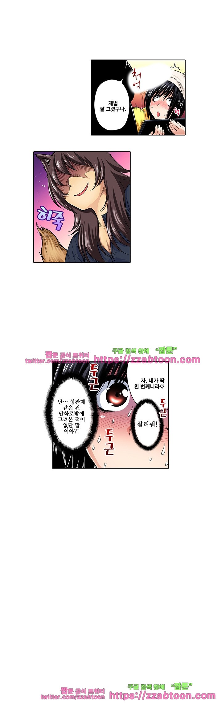 Forced Shemale Rape Raw Chapter 31 Page 14
