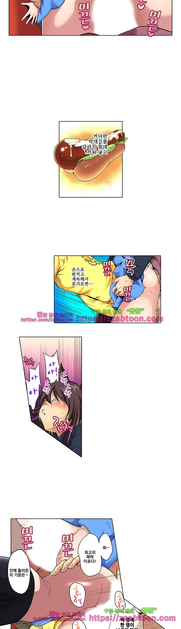 Forced Shemale Rape Raw Chapter 31 Page 6