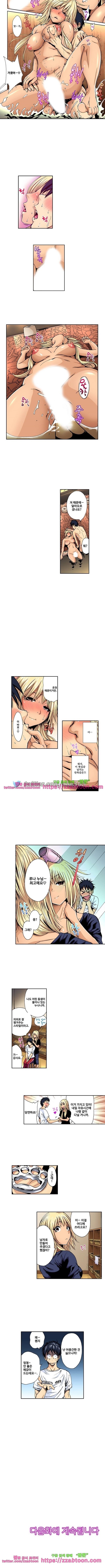 Forced Shemale Rape Raw Chapter 3 Page 3