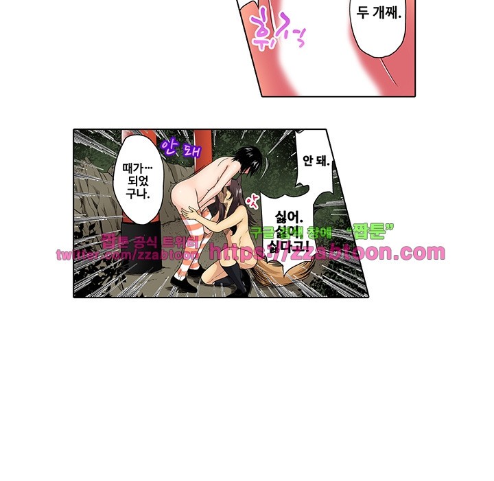 Forced Shemale Rape Raw Chapter 32 Page 13