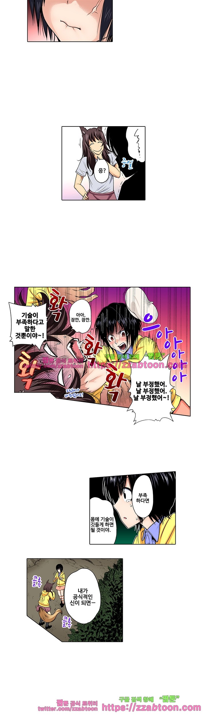 Forced Shemale Rape Raw Chapter 32 Page 4