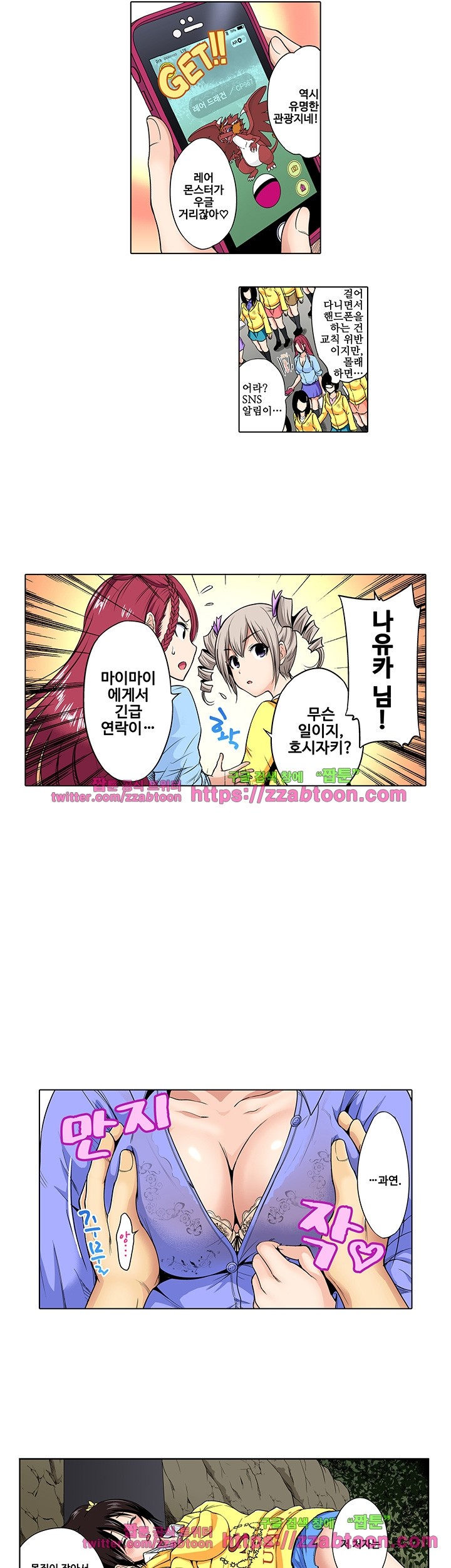 Forced Shemale Rape Raw Chapter 32 Page 6