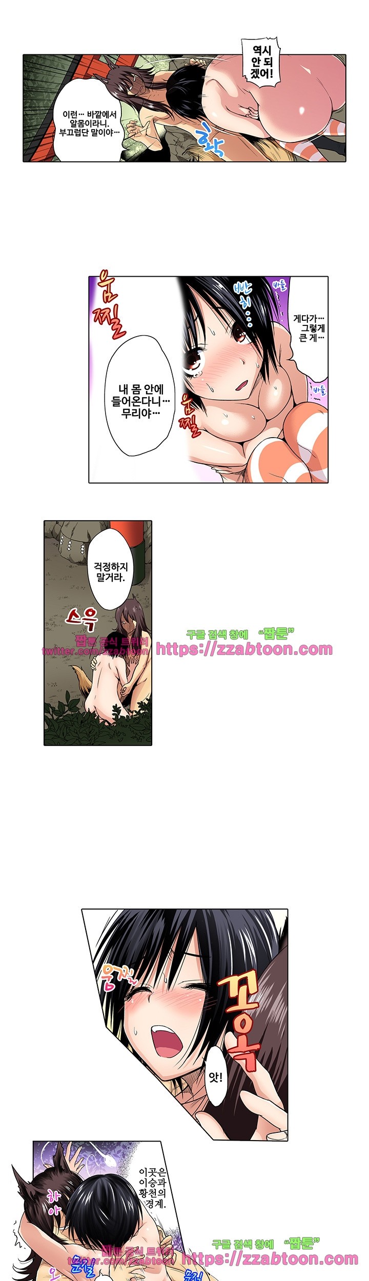 Forced Shemale Rape Raw Chapter 32 Page 8