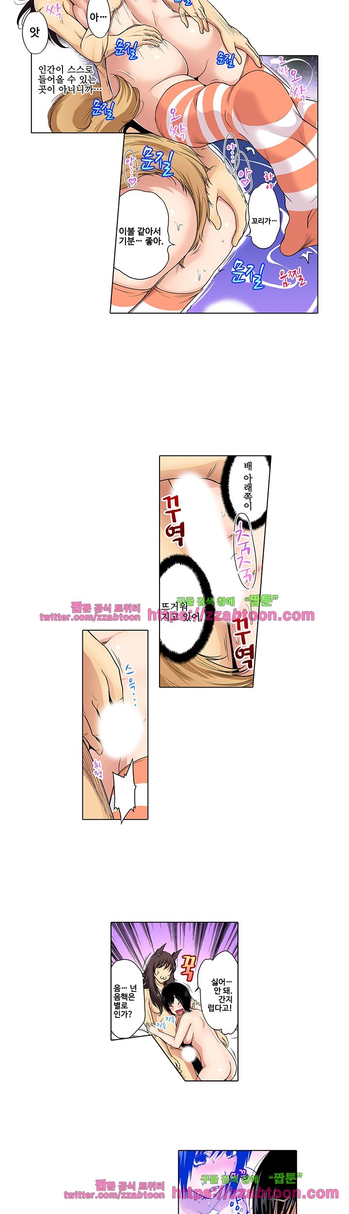 Forced Shemale Rape Raw Chapter 32 Page 9