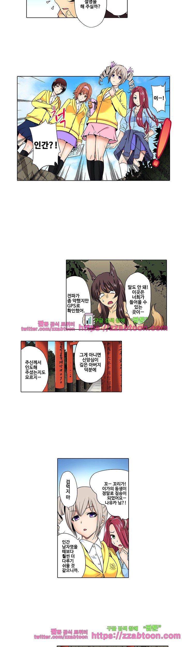 Forced Shemale Rape Raw Chapter 33 Page 10