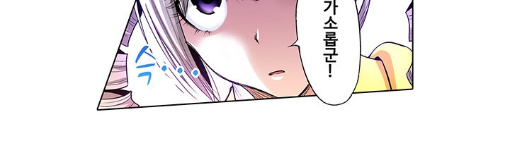Forced Shemale Rape Raw Chapter 33 Page 13
