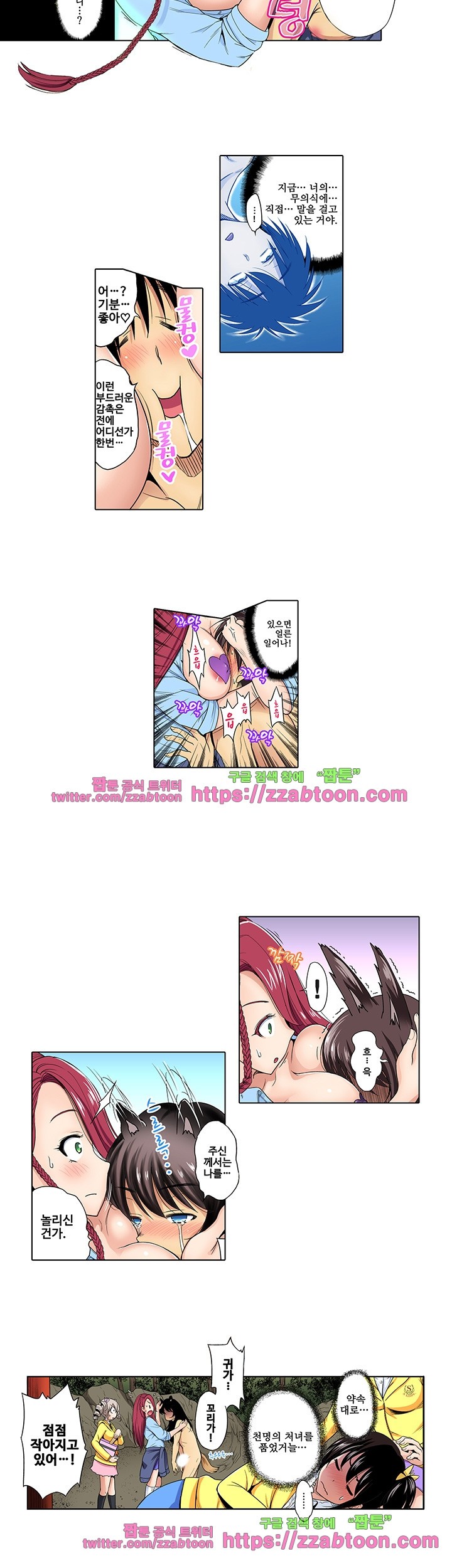 Forced Shemale Rape Raw Chapter 33 Page 15