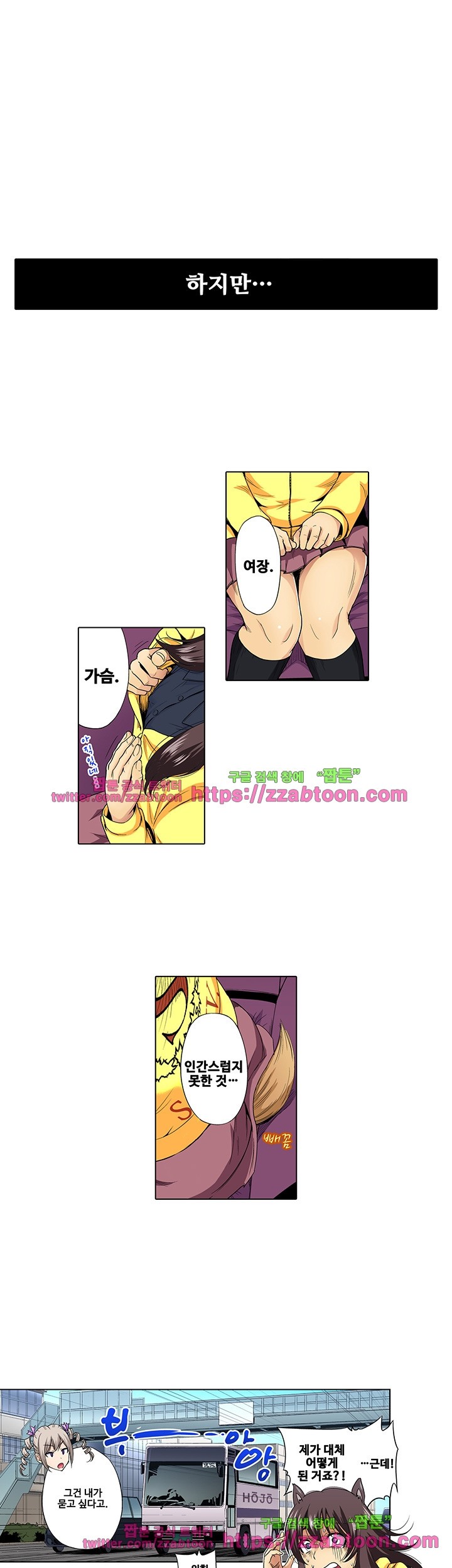 Forced Shemale Rape Raw Chapter 33 Page 16