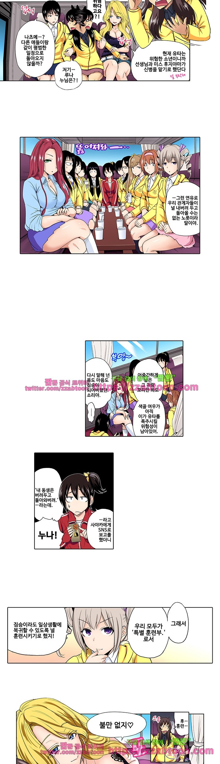 Forced Shemale Rape Raw Chapter 33 Page 17