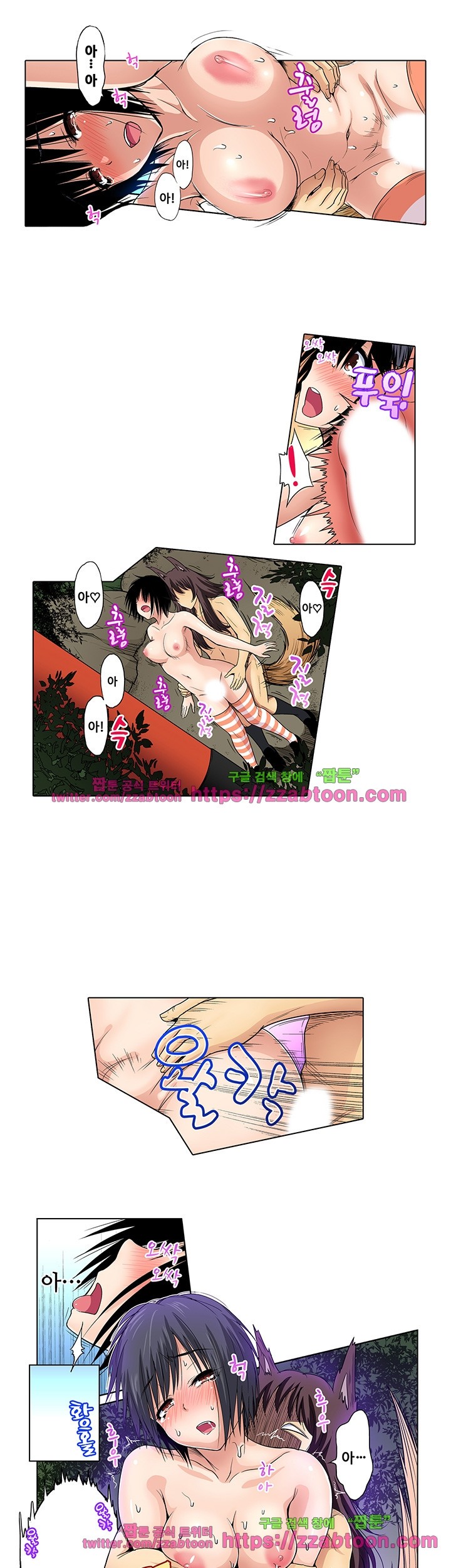 Forced Shemale Rape Raw Chapter 33 Page 8