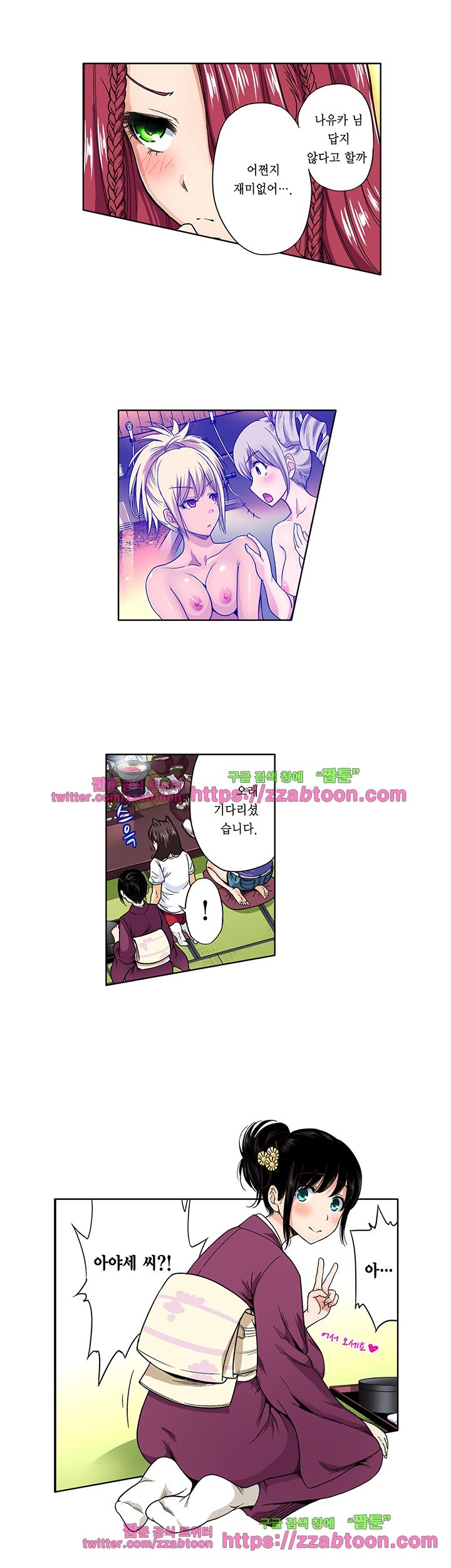 Forced Shemale Rape Raw Chapter 34 Page 10